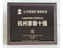 2020年杭州裝修公司前十強 2020年杭州裝修公司前十強